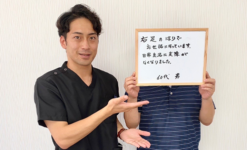他の整体院、整骨院に行っても治らなかった人におススメです！